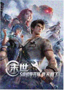 天龙八部漫画乔峰