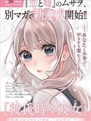 天龙八部漫画段誉